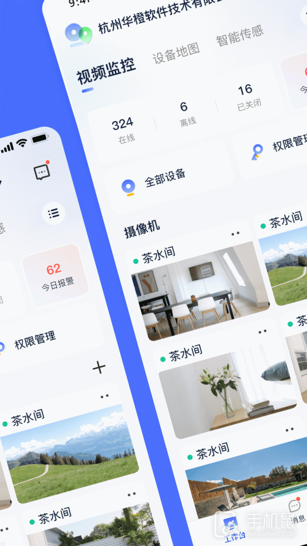 乐橙含光 V6.5.1.0截图2