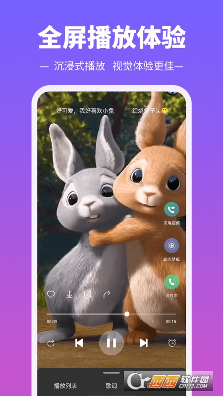 铃声多多2022 V8.8.87.0 免费版截图2