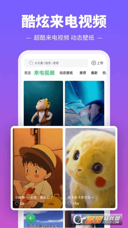 铃声多多2022 V8.8.87.0 免费版截图3