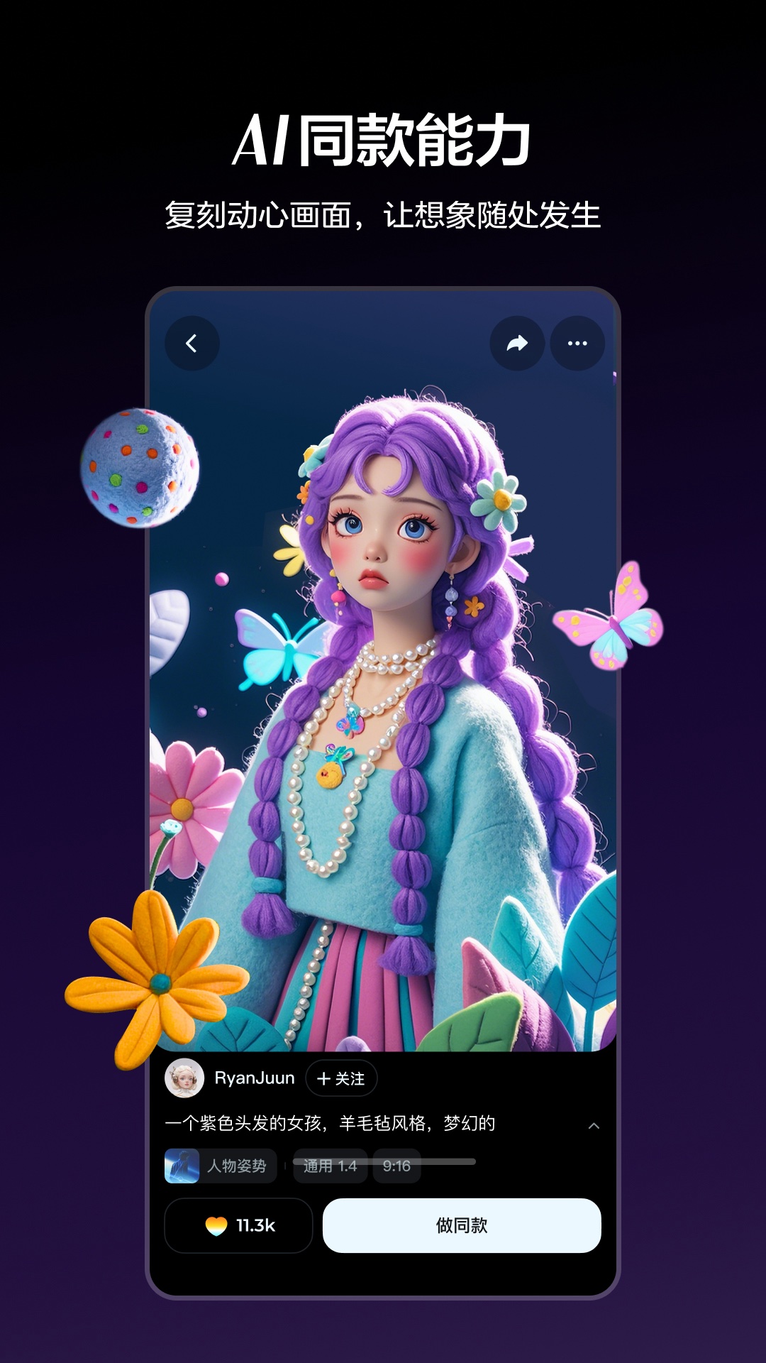 即梦ai剪映app最新版 V1.5.6 安卓版截图1