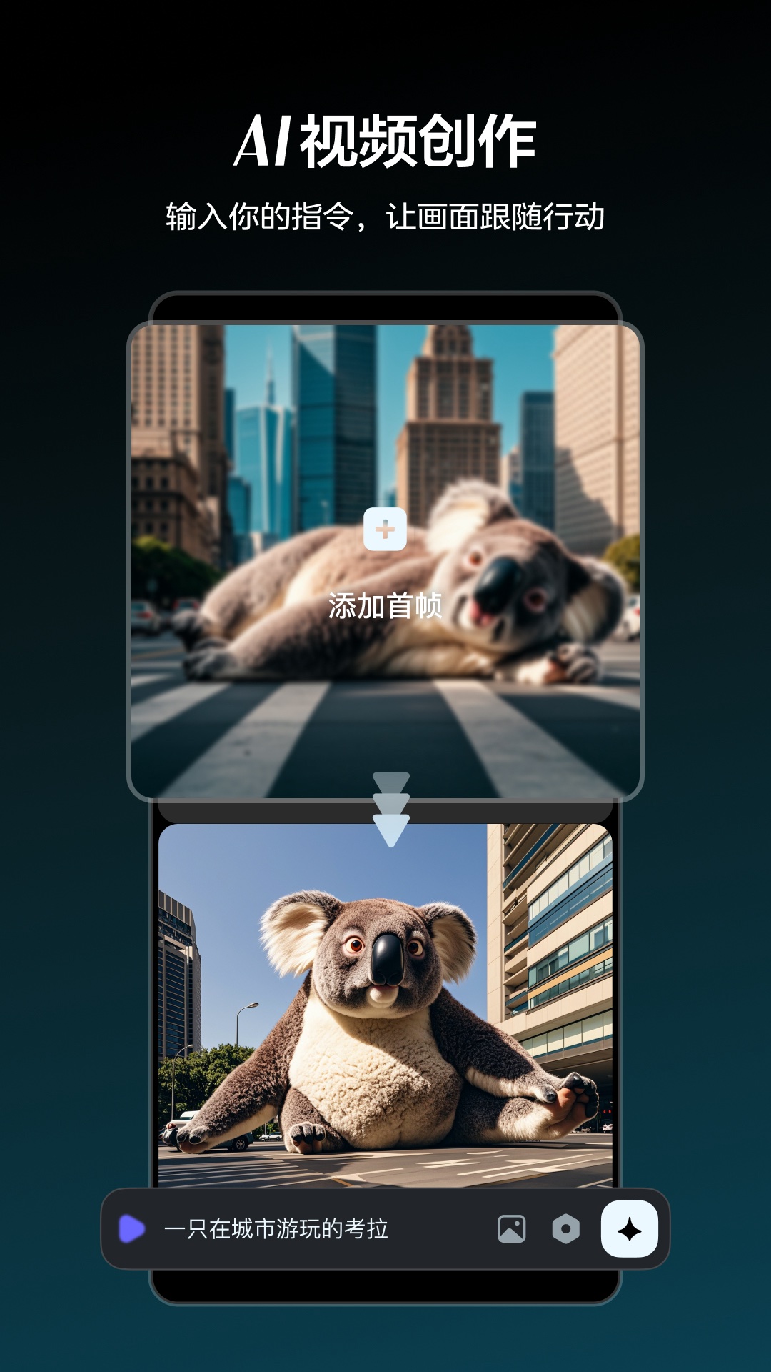 即梦ai剪映app最新版 V1.5.6 安卓版截图2