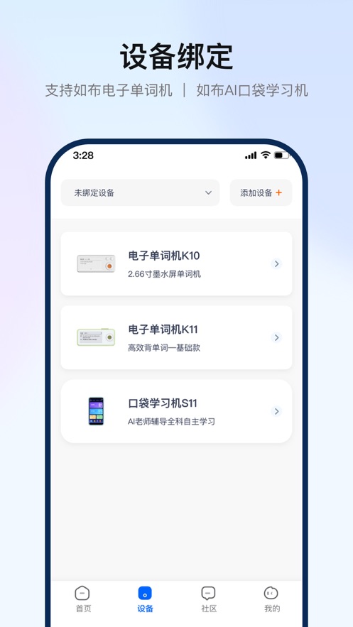 如布智能硬件app官方下载 V3.6.4截图1