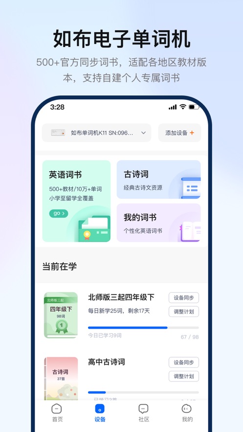 如布智能硬件app官方下载 V3.6.4截图2
