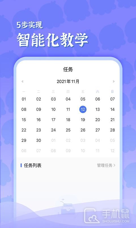 出口成章老师 V2.3.3截图2