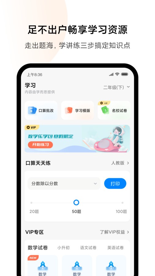 小米打印机软件 V4.1.511截图2