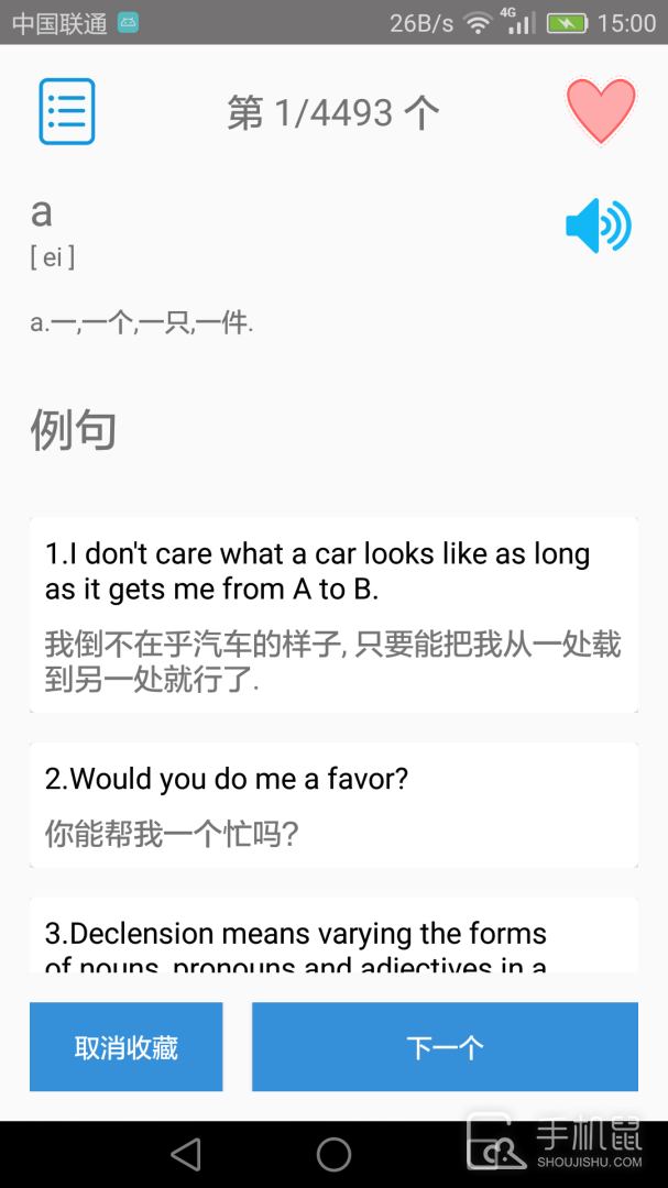 大学英语四级 V3.5.1截图2