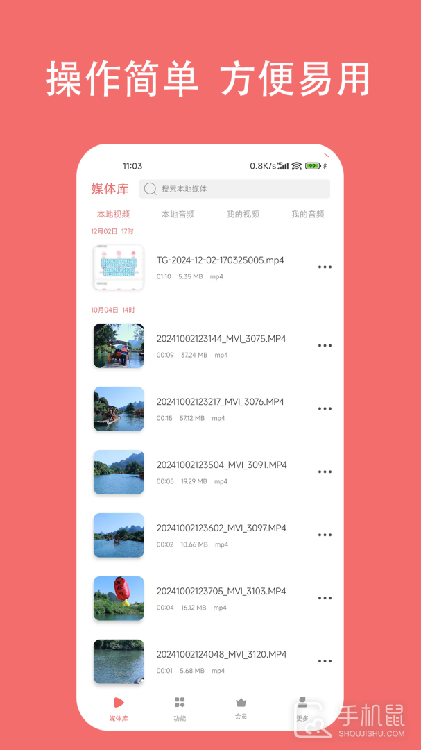 格式大师 V1.6.8截图1