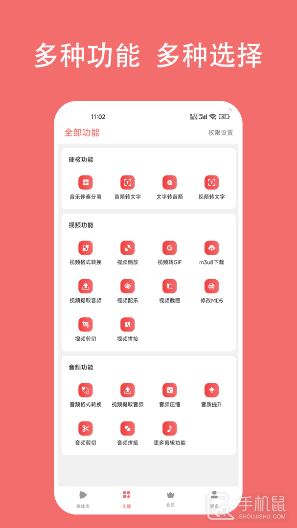 格式大师 V1.6.8截图2