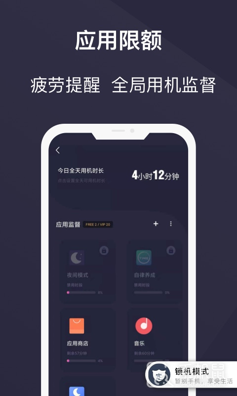 告别手机控 V25.06.23截图2
