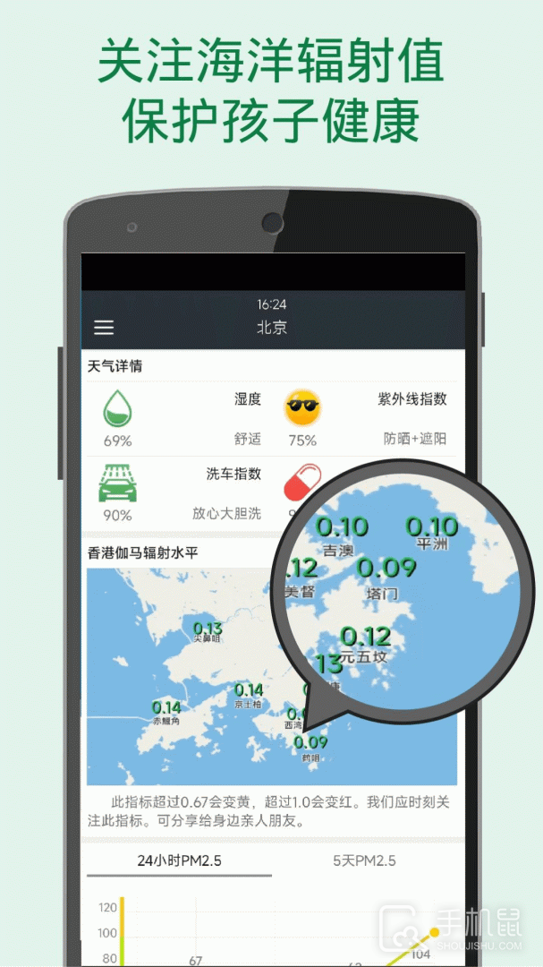 更准天气 V4.6.7截图1