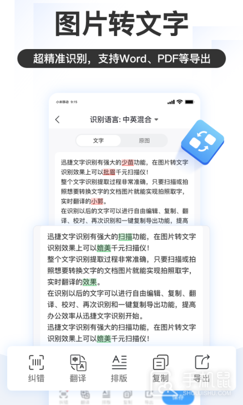 掌上识别王 V5.2.3.0截图2