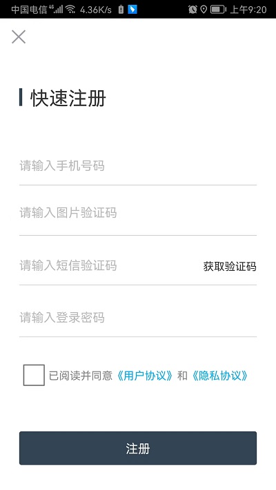 易租通 V4.1.0截图1