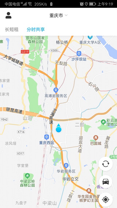 易租通 V4.1.0截图2