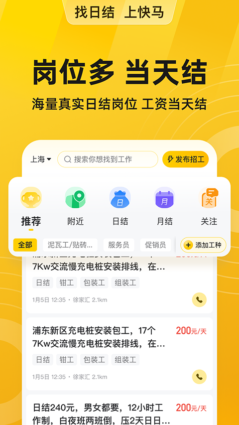 豌豆素质app官方版 V3.10.0 安卓版截图1