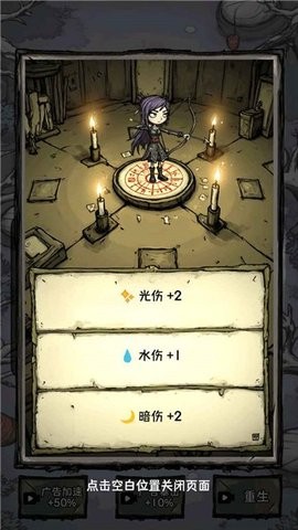 无尽箭域 V1.0.0.1截图2