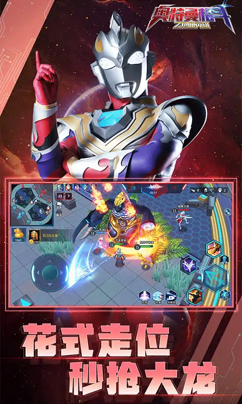 奥特曼格斗之热血英雄最新版 V1.8.0截图2