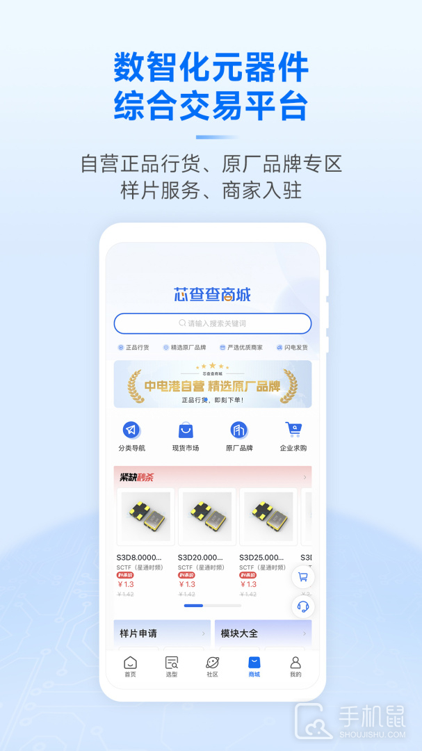 芯查查 V4.12.2截图2