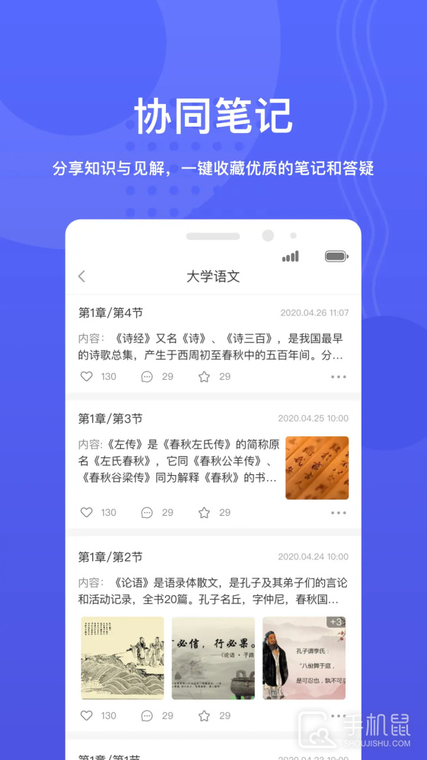 华莘学堂 V1.7.25截图1