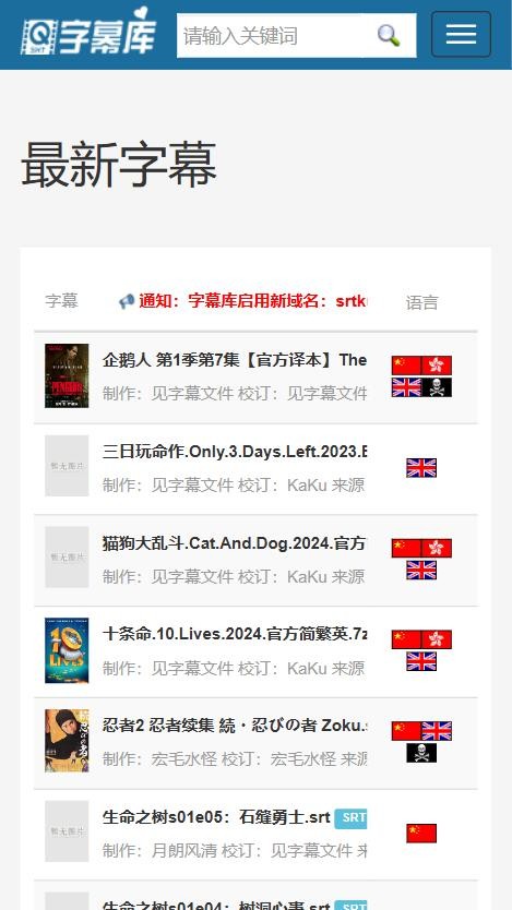 字幕库app V2.1.1截图2