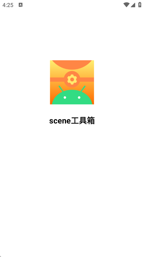 scene帧率显示器最新版本下载安卓版(scene工具箱) V8.3.0 最新版截图1