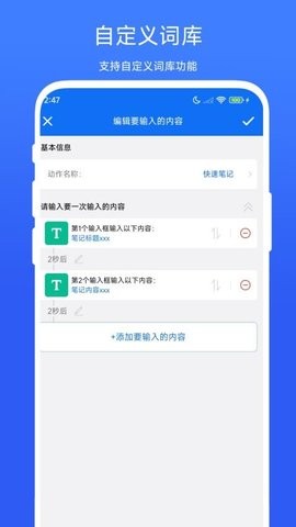 批量输入助手 V1.0.1截图1