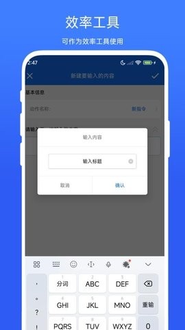 批量输入助手 V1.0.1截图2