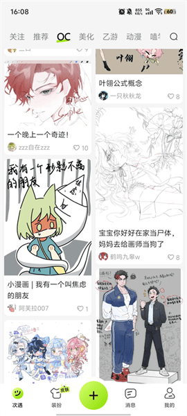 次遇app安卓版 V2.2.2.5 最新版截图2