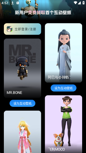 次元互动壁纸app V3.7.1.0 安卓版截图1