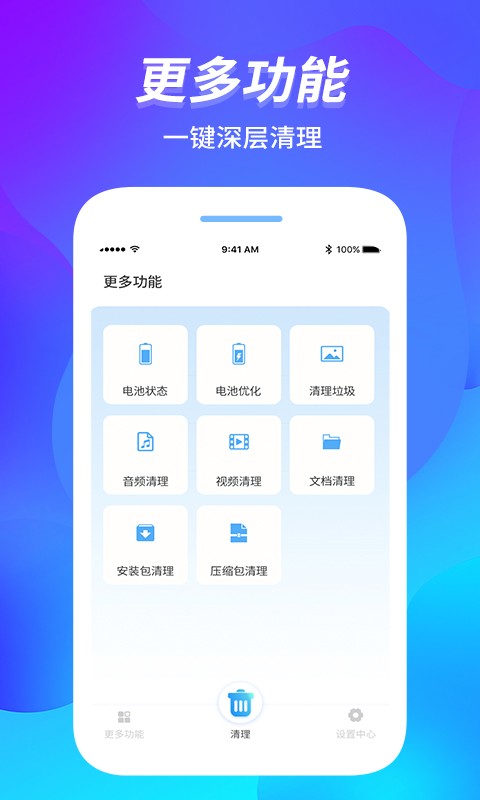 内存管家手机版 V1.1.9截图2