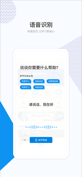 和学在线app V3.3.3截图1