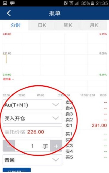 易金通(上海黄金交易所) V4.1.0截图2