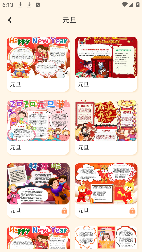 校园手抄报app下载最新版 V3.6.9 手机版截图2