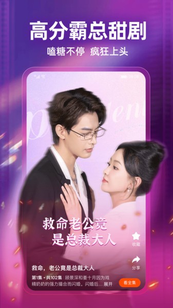 繁花剧场短剧免费版 V2.10.1截图1