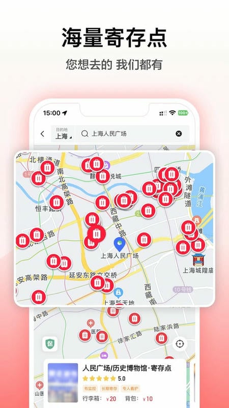 途简单寄存手机版 V2.2.5截图1