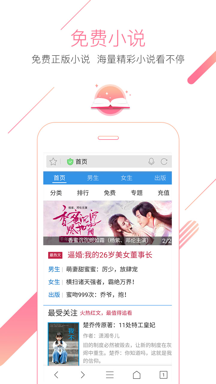 猎豹浏览器app V5.26.0截图1