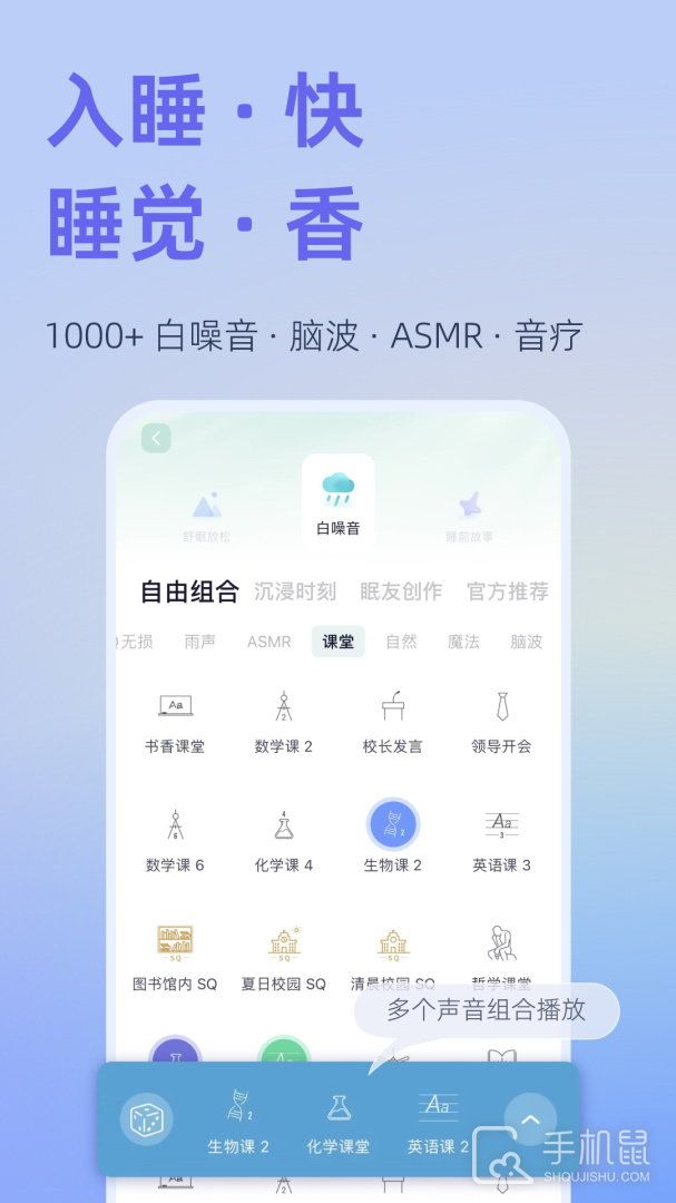 小睡眠 V6.9.1截图2