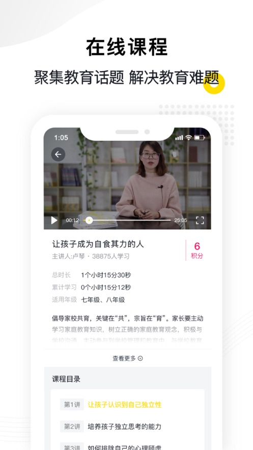 惠家教app V1.1.3截图2