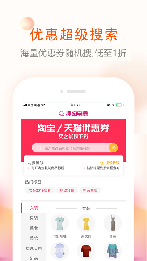 券老大优惠券app V2.4.9截图1