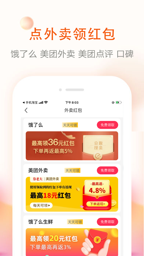 券老大优惠券app V2.4.9截图2