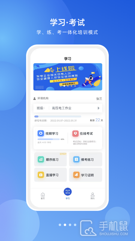 链工宝 V4.1.2截图2