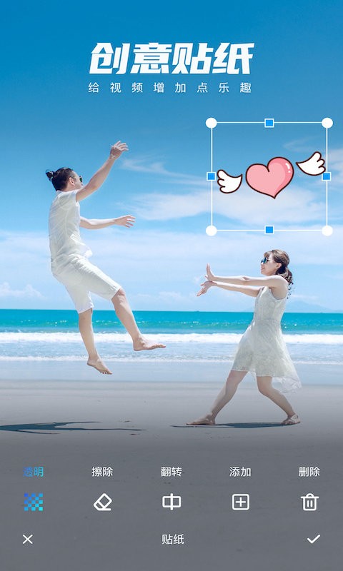 爱剪极官方版 V2.8.1截图2