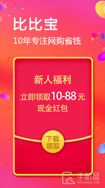比比宝 V6.8.1截图1