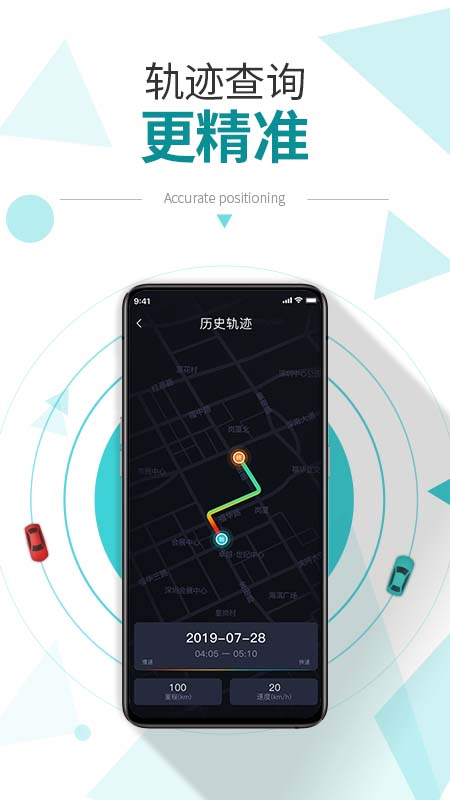 e星控app V2.5.1截图2