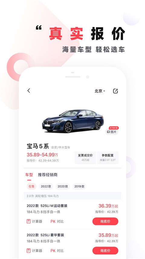 一鹿有车 V6.2.2截图1