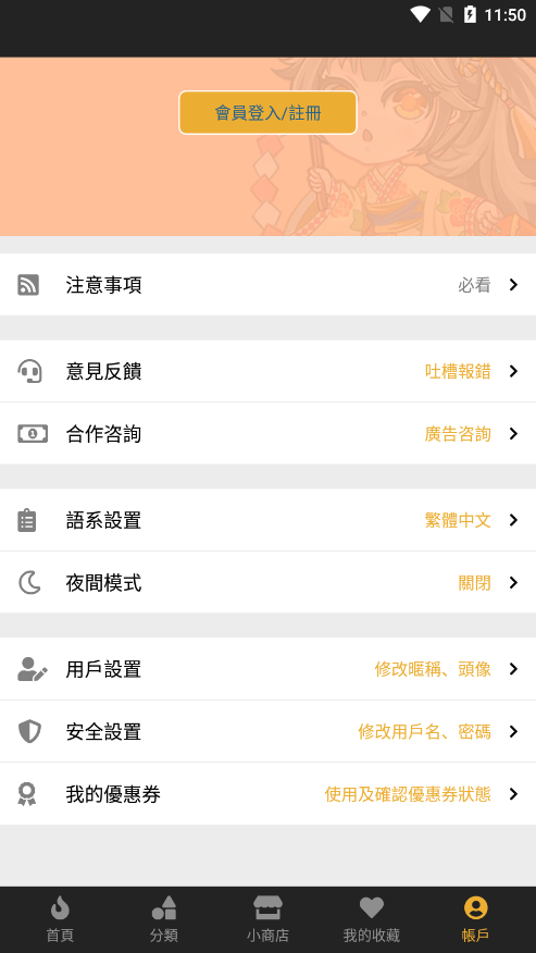 香香漫画app最新版 V2.11.2截图1