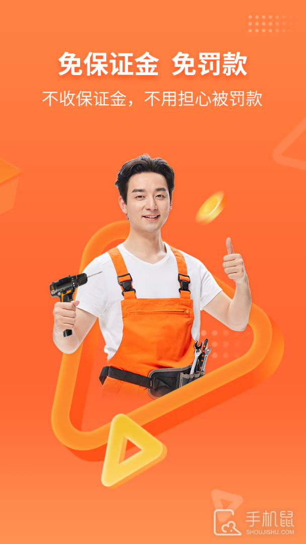 工奇兵 V9.18.0截图1