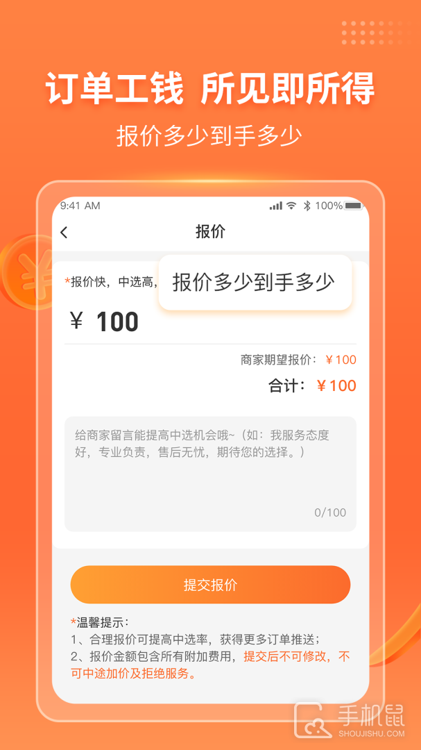 工奇兵 V9.18.0截图2
