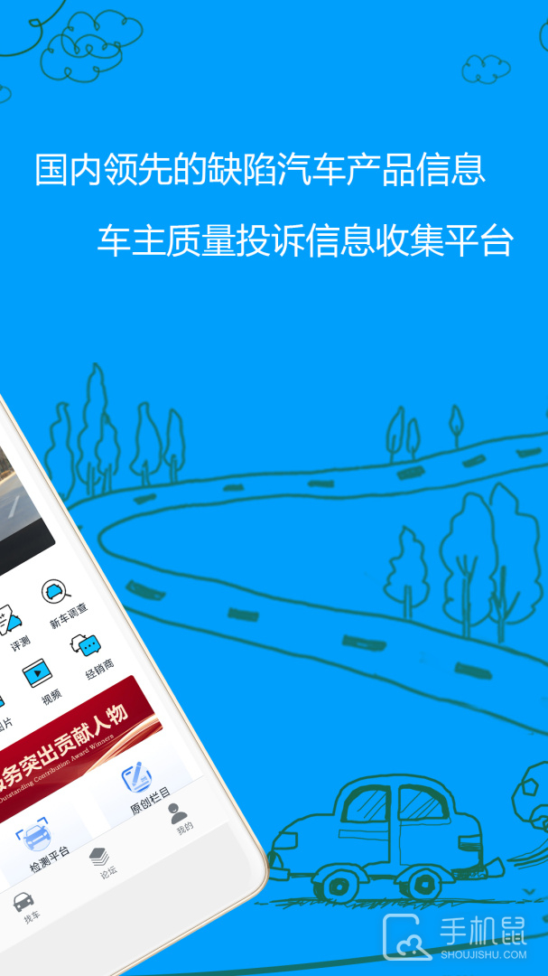 车质网 V4.4.9截图2