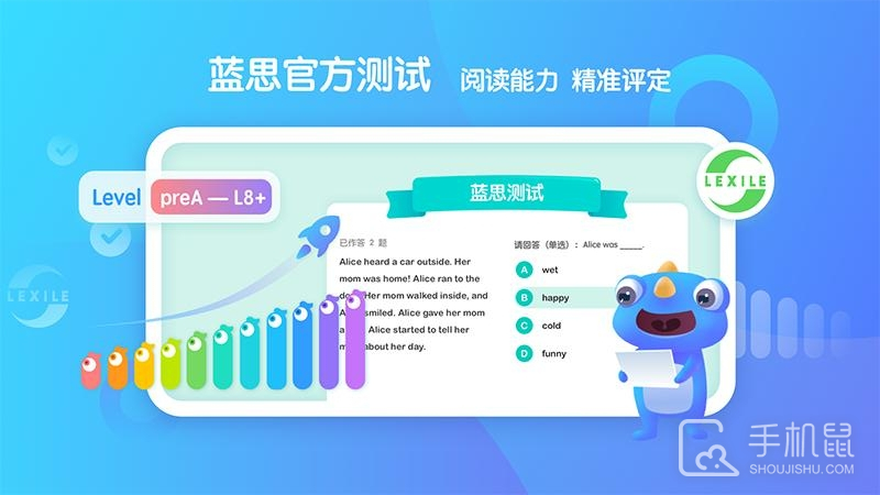 新东方小书童 V3.4.0截图2