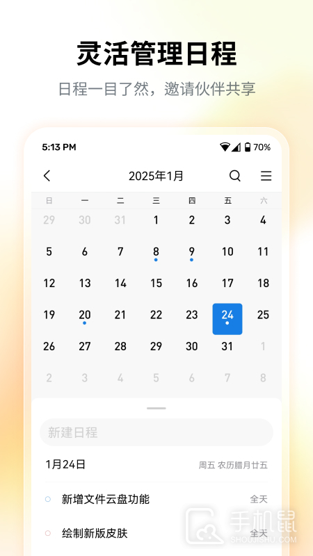 QQ邮箱 V7.0.4截图2